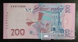 200 гривен Украина 2011 год, номер КЕ 6719999, фото №3