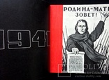 Белорусский государственный музей Истории великой отечественной войны, фото №4