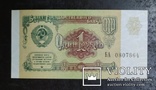 1 рубль СССР 1991 год., фото №2