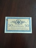 50 копеек 1915, фото №3