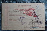 Почтовая карточка для военнопленных, фото №2