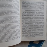 Руководство по учету вооружения имущества 1980р., фото №7