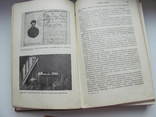 История гражданской войны в СССР. Т.2.1947 г, фото №10