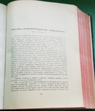 Професор доктор  Ф.Бокенхаймер. Атлас хирургических болезней в их применении 1910 г., фото №13