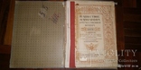 Альбом «Нашествие Наполеона. Отечественная война 1812 года», фото №3