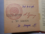 Медаль За Боевые Заслуги б/н документ 1957 год, фото №8