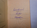 Медаль За Боевые Заслуги б/н документ 1957 год, фото №9