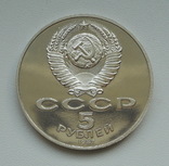 5 рублей 1987 г. "70 лет ВОСР" (Шайба)  ПРУФ, фото №10