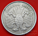 20 рублей 1993 ММД на немагнитной заготовке, фото №5