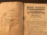 1924 Детский журнал Новый Робинзон 11, фото №3