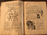 1924 Детский журнал Новый Робинзон 11, фото №7