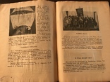 1924 Детский журнал Новый Робинзон 11, фото №9