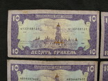 10 гривень  1992рік  підпис  Гетьман (4 штуки), фото №8