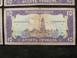 10 гривень  1992рік  підпис  Гетьман (4 штуки), фото №10