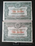 Облигация 100 рублей 1946 год, фото №2