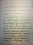 Колекційний набір карбованцев України / 1991 - 1996 / Коллекционный набор карбованцев, фото №3