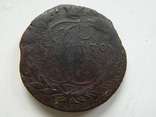 5 копеек 1770 г ем, фото №2