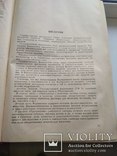 Государственная фармакопея СССР, фото №9