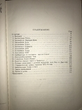 1948 Описание конструкций Автомобилей иностранных марок, фото №4