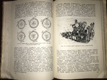 1948 Описание конструкций Автомобилей иностранных марок, фото №10