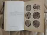 Книга по минералогии, фото №10