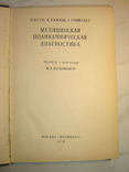 Медицинская поликлиническая диагностика., фото №3