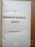 Общая история европейской культуры 1910г. Три тома, фото №6