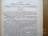 Общая история европейской культуры 1910г. Три тома, фото №7