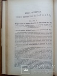 Общая история европейской культуры 1910г. Три тома, фото №9