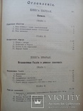 Общая история европейской культуры 1910г. Три тома, фото №10