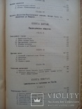 Общая история европейской культуры 1910г. Три тома, фото №11