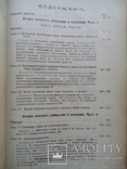 Общая история европейской культуры 1910г. Три тома, фото №12