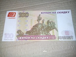 Россия Эльдорадо 100 рублей, фото №2