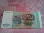 Россия 500 рублей 1993 (Вг 1049886), фото №2