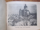 Исторические памятники Киева разрушенные фашистами., фото №8