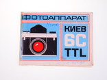 Фотоаппарат КИЕВ - 6 С |  Вега - 12 Б  2.8 / 90, фото №4