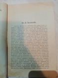 Драгоманов Про украинских казаков татар и турков 1918 год., фото №4