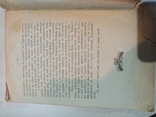 Драгоманов Про украинских казаков татар и турков 1918 год., фото №5