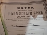 Карта населенных мест 1914 год Нарымского Края Томской Губернии, фото №8