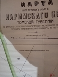 Карта населенных мест 1914 год Нарымского Края Томской Губернии, фото №10