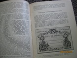 Шлеев В., Файнштейн Э. Художественные открытки и их собирание, М., 1960, фото №5