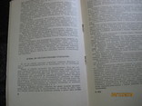 Шлеев В., Файнштейн Э. Художественные открытки и их собирание, М., 1960, фото №6