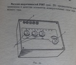 Справочник по электроизмерительным приборам, фото №3