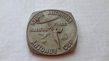 Медаль,Кубок Антонова,по авиаспорту,Киев 1990 года., фото №2