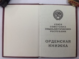 Орден "Трудовая Слава "- 2 ст. N 40933 с орденской книжкой, фото №6