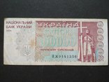 200.000 купон України 1994 р., фото №2