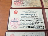 Удостоверение депутата на Первого секретаря Полтавского обкома партии Селищева А.И. 1950е., фото №3