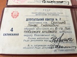 Удостоверение депутата на Первого секретаря Полтавского обкома партии Селищева А.И. 1950е., фото №4