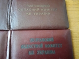 Удостоверение Первого секретаря Обкома партии Полтавской области. 1956г., фото №2