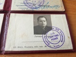 Удостоверение Первого секретаря Обкома партии Полтавской области. 1956г., фото №8